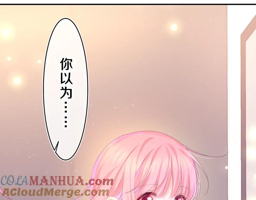 嗨，树洞同学 - 第44话 白鹰快暴露了？ - 第101张图