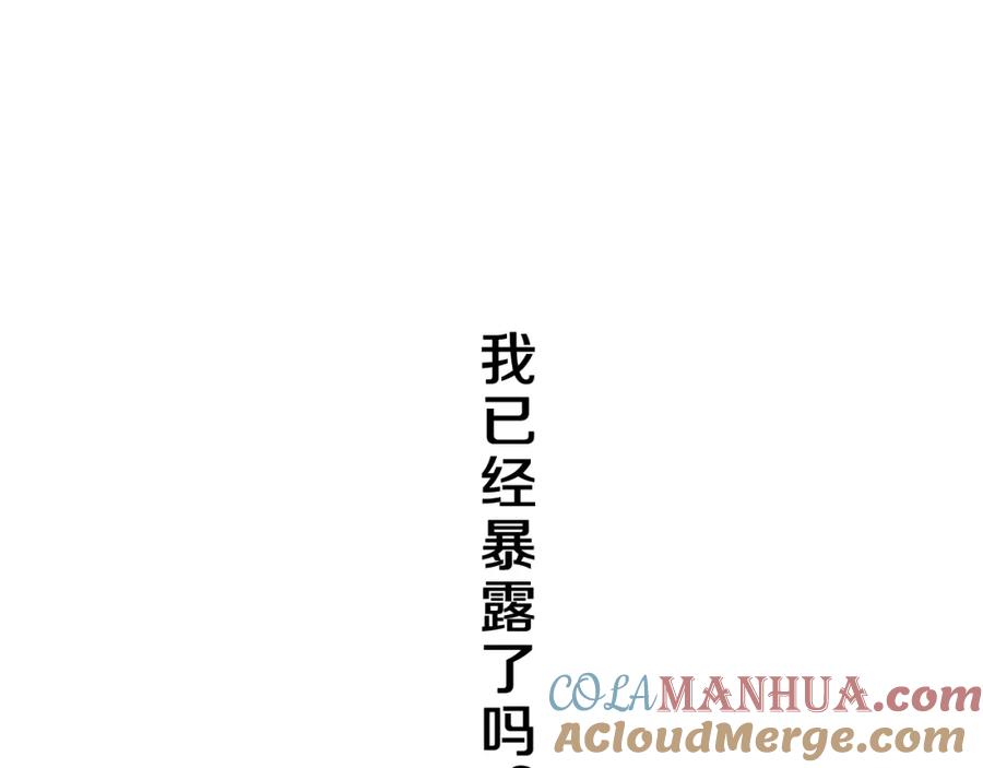 嗨，树洞同学 - 第44话 白鹰快暴露了？ - 第33张图