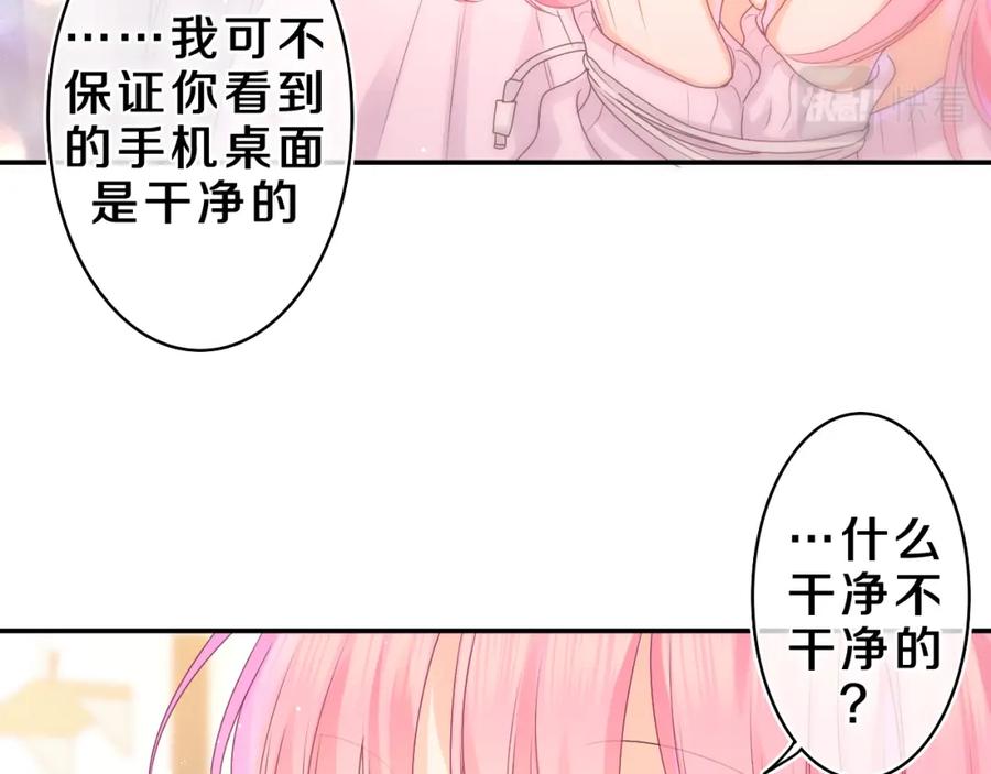 嗨，树洞同学 - 第44话 白鹰快暴露了？ - 第71张图