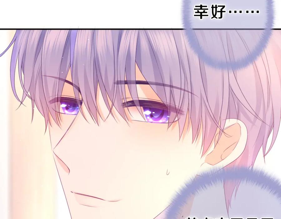 嗨，树洞同学 - 第44话 白鹰快暴露了？ - 第91张图