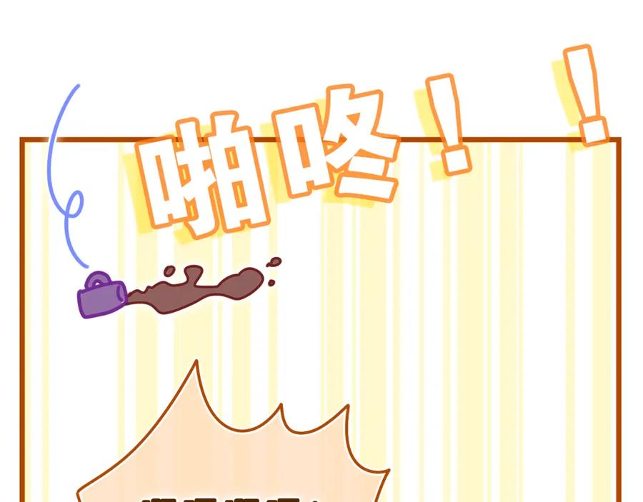 嗨，树洞同学 - 第44话 白鹰快暴露了？ - 第20张图