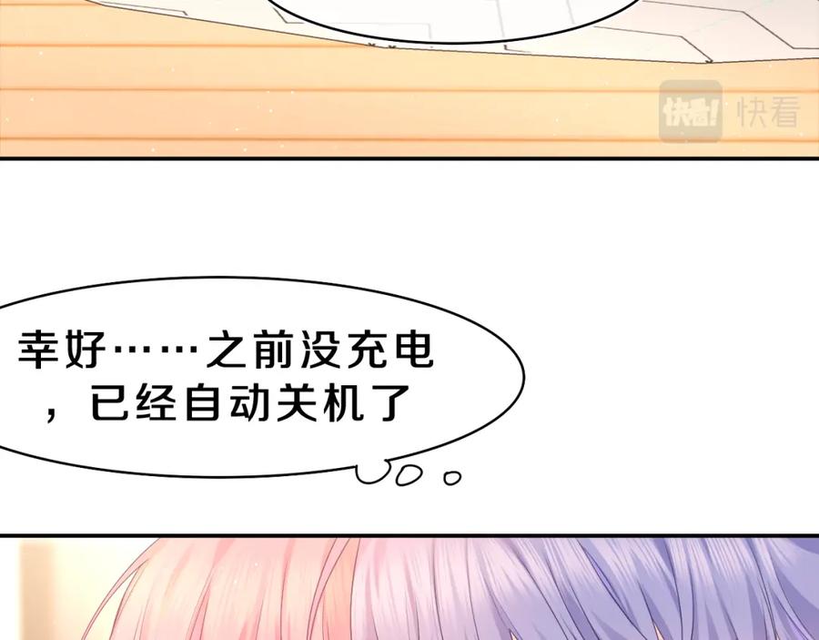 嗨，树洞同学 - 第44话 白鹰快暴露了？ - 第48张图