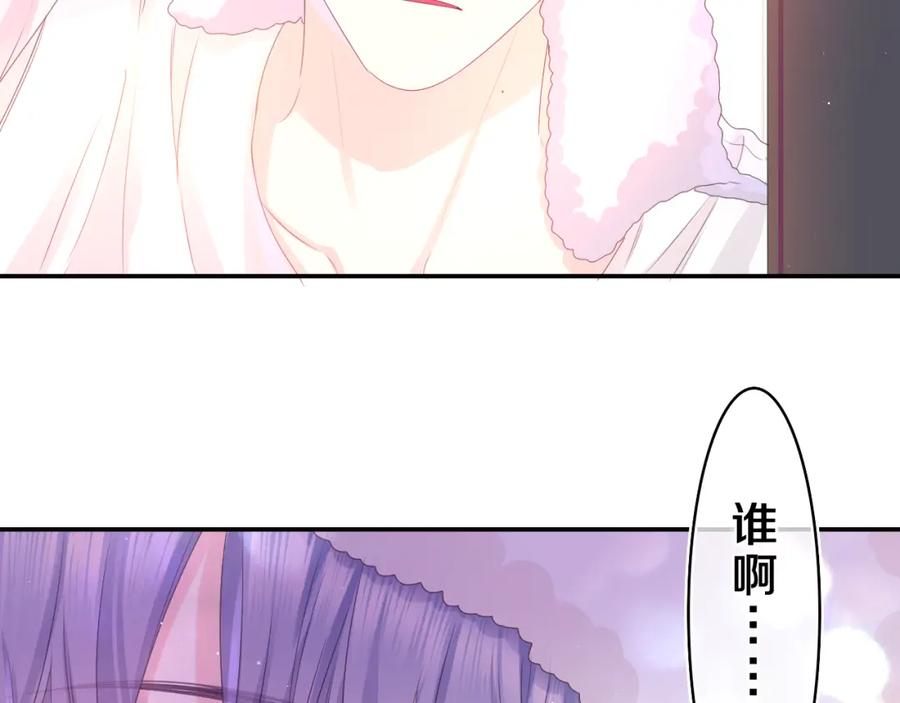 嗨，树洞同学 - 第44话 白鹰快暴露了？ - 第2张图