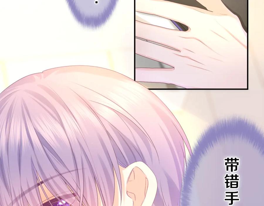 嗨，树洞同学 - 第44话 白鹰快暴露了？ - 第36张图