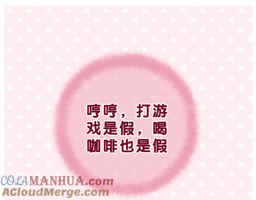 嗨，树洞同学 - 第44话 白鹰快暴露了？ - 第25张图