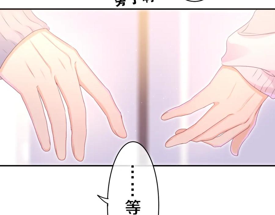 嗨，树洞同学 - 第44话 白鹰快暴露了？ - 第59张图