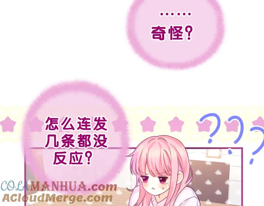 嗨，树洞同学 - 第44话 白鹰快暴露了？ - 第41张图