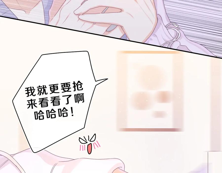 嗨，树洞同学 - 第44话 白鹰快暴露了？ - 第79张图