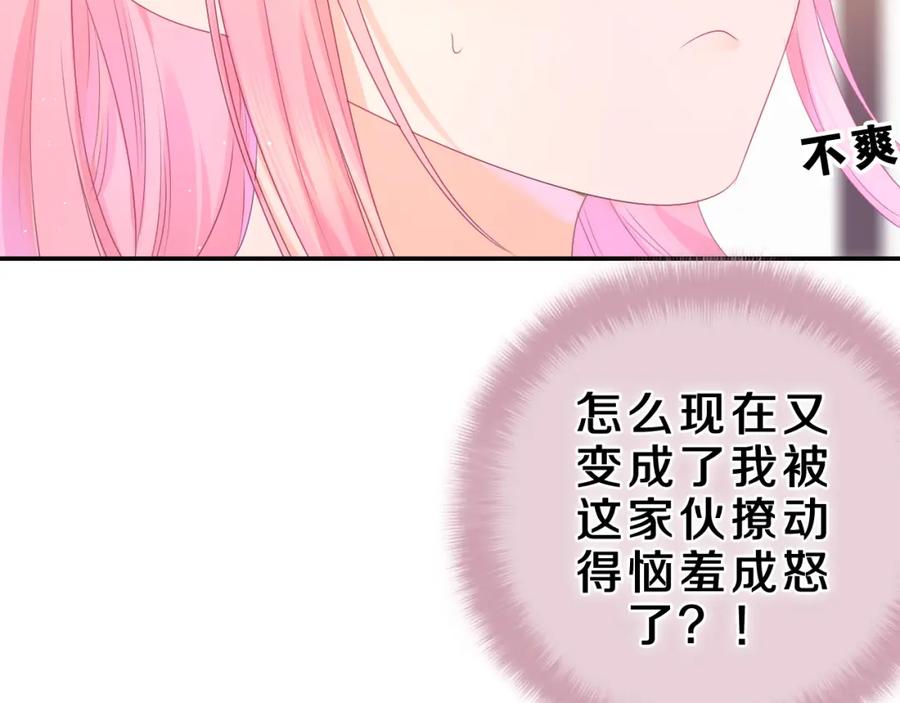 嗨，树洞同学 - 第44话 白鹰快暴露了？ - 第94张图