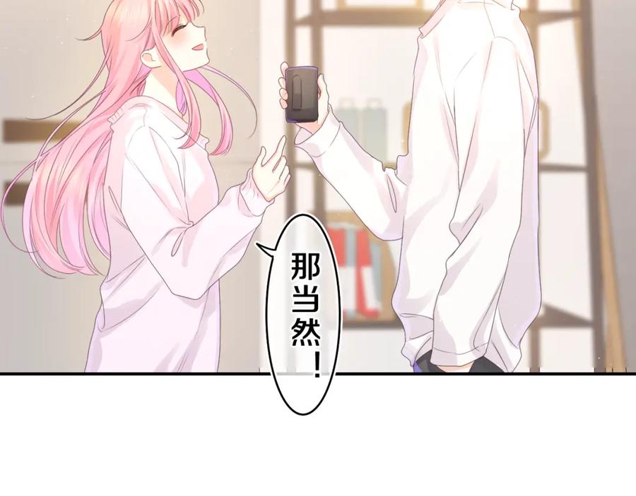 嗨，树洞同学 - 第44话 白鹰快暴露了？ - 第18张图