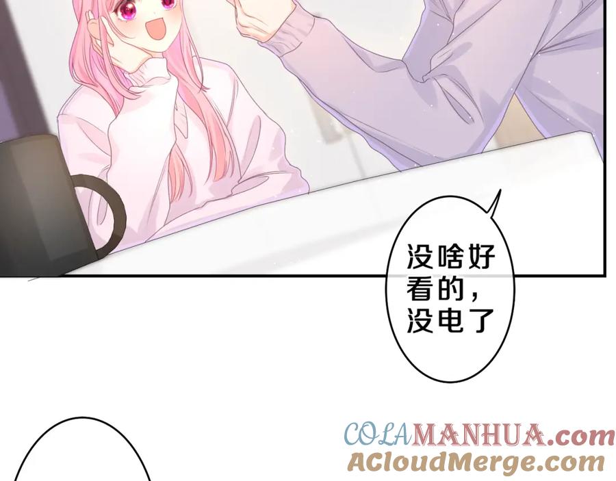 嗨，树洞同学 - 第44话 白鹰快暴露了？ - 第53张图