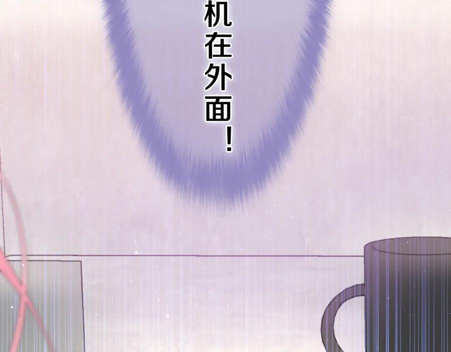 嗨，树洞同学 - 第44话 白鹰快暴露了？ - 第39张图