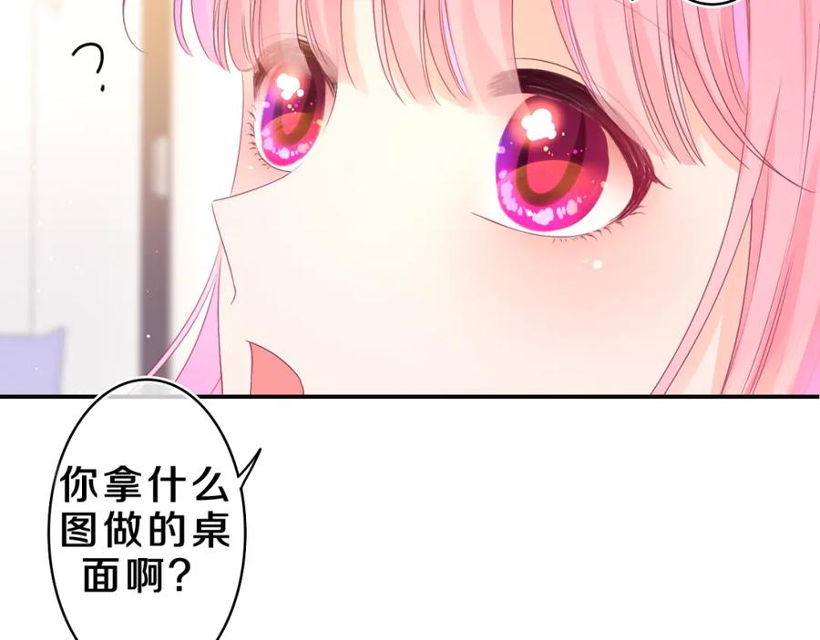 嗨，树洞同学 - 第44话 白鹰快暴露了？ - 第72张图