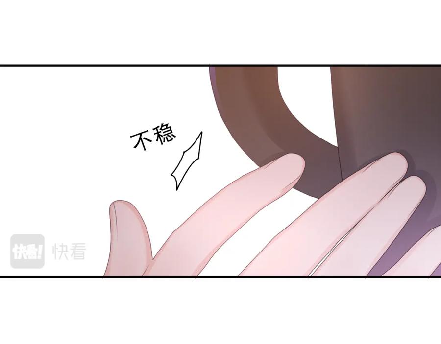 嗨，树洞同学 - 第44话 白鹰快暴露了？ - 第19张图