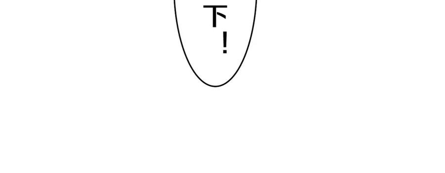 嗨，树洞同学 - 第44话 白鹰快暴露了？ - 第60张图