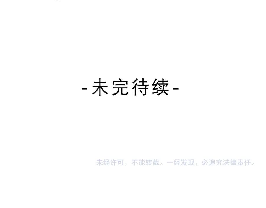 嗨，树洞同学 - 第44话 白鹰快暴露了？ - 第106张图