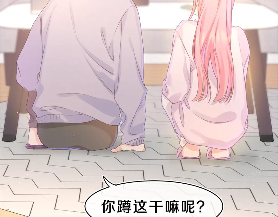 嗨，树洞同学 - 第44话 白鹰快暴露了？ - 第47张图