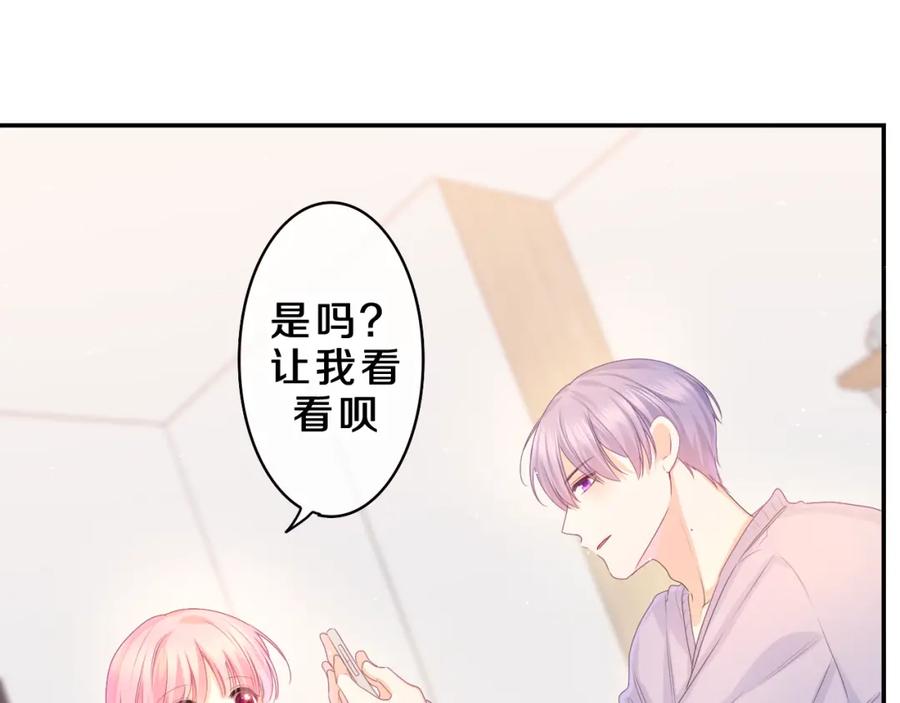 嗨，树洞同学 - 第44话 白鹰快暴露了？ - 第52张图