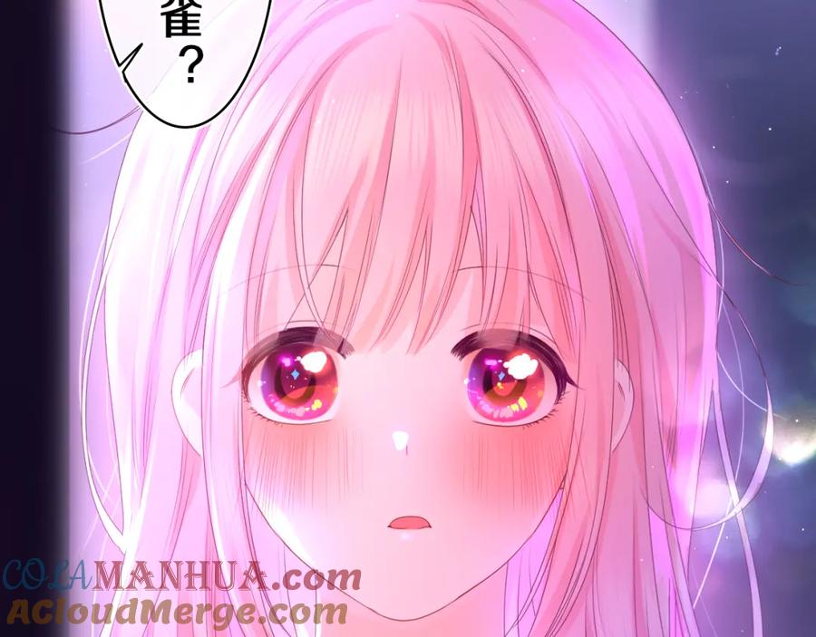 嗨，树洞同学 - 第44话 白鹰快暴露了？ - 第5张图