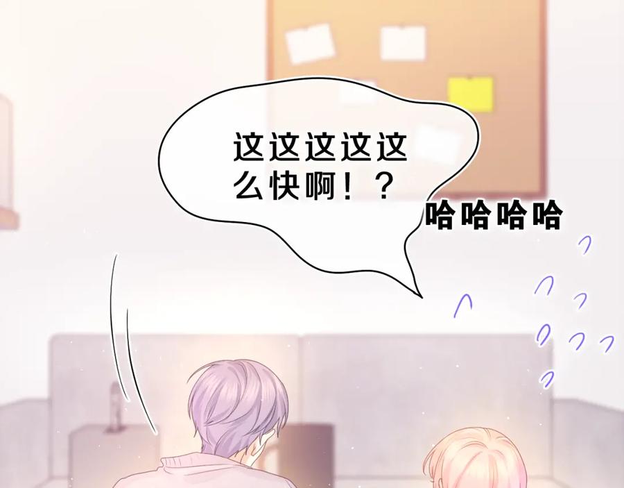嗨，树洞同学 - 第44话 白鹰快暴露了？ - 第46张图
