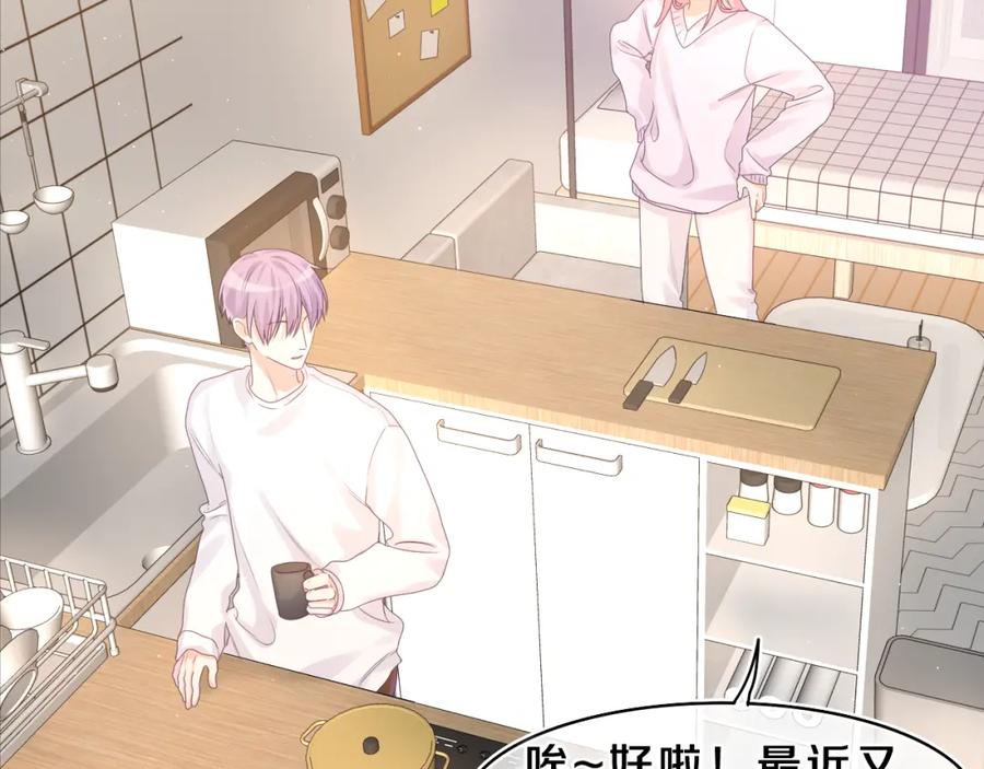 嗨，树洞同学 - 第44话 白鹰快暴露了？ - 第15张图