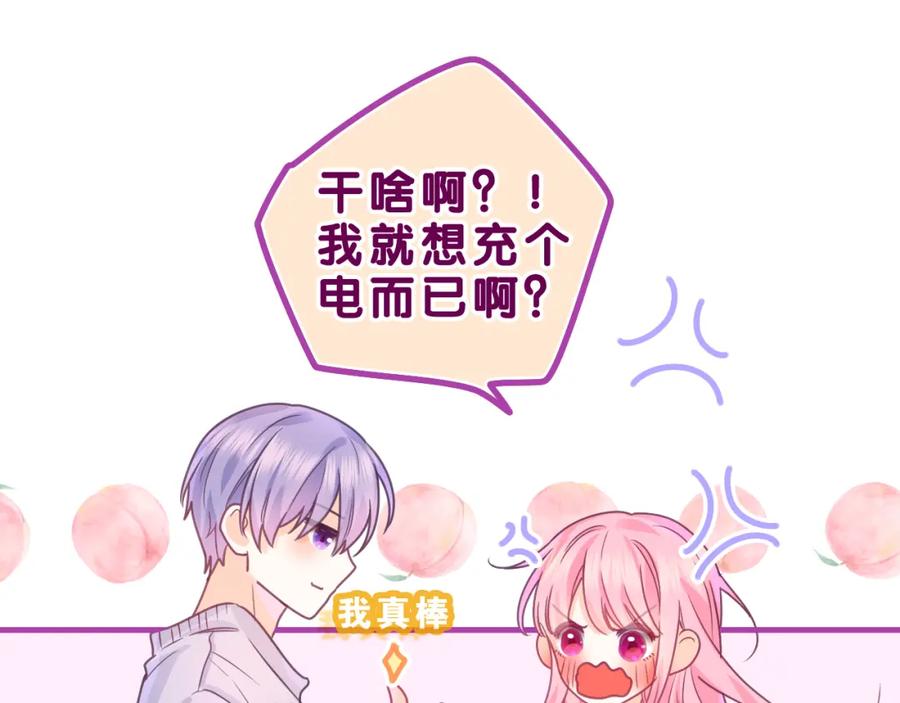 嗨，树洞同学 - 第44话 白鹰快暴露了？ - 第67张图