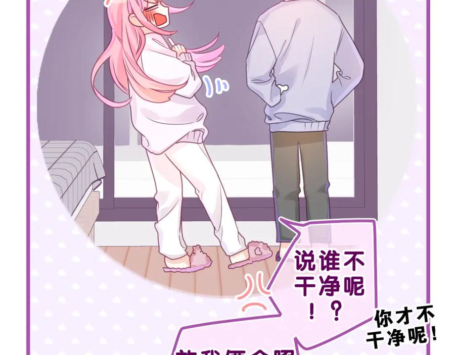 嗨，树洞同学 - 第44话 白鹰快暴露了？ - 第88张图