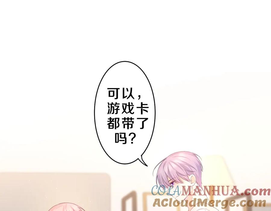 嗨，树洞同学 - 第44话 白鹰快暴露了？ - 第17张图