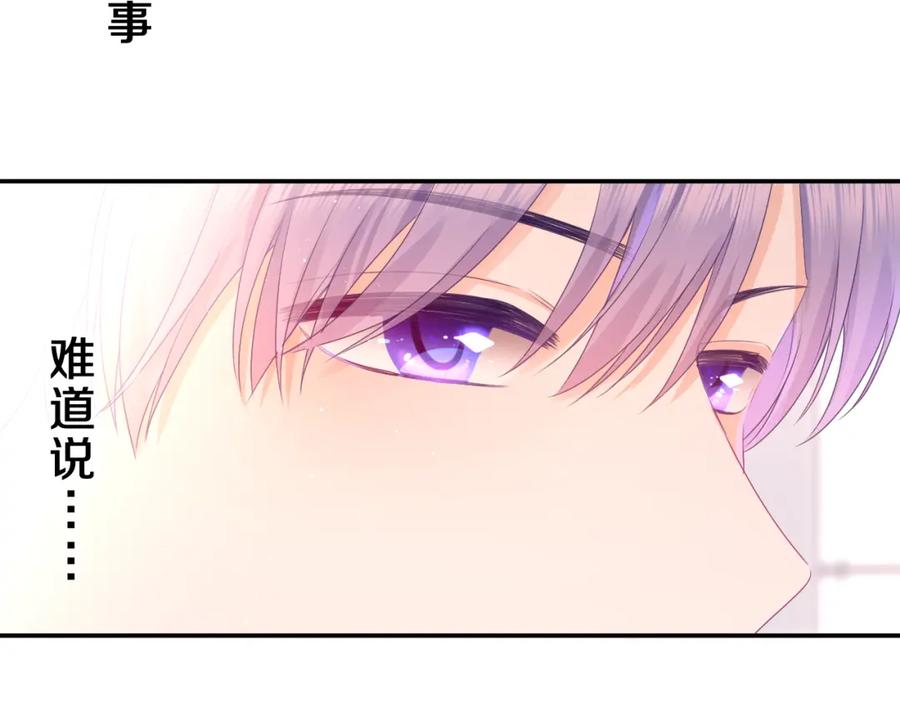 嗨，树洞同学 - 第44话 白鹰快暴露了？ - 第32张图