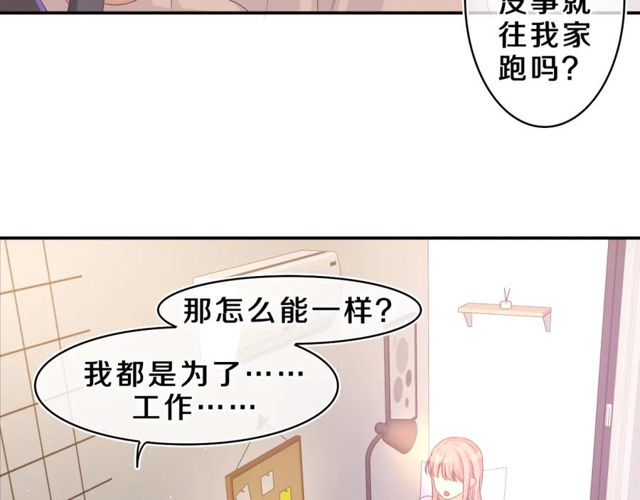 嗨，树洞同学 - 第44话 白鹰快暴露了？ - 第14张图