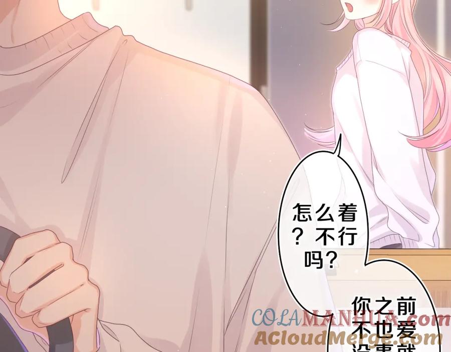 嗨，树洞同学 - 第44话 白鹰快暴露了？ - 第13张图