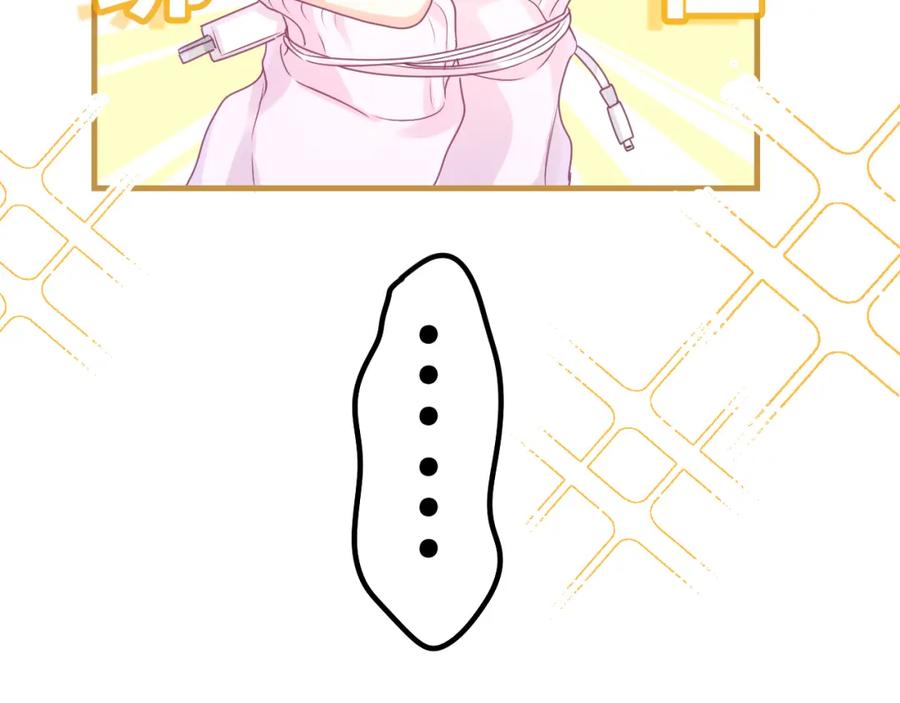 嗨，树洞同学 - 第44话 白鹰快暴露了？ - 第66张图