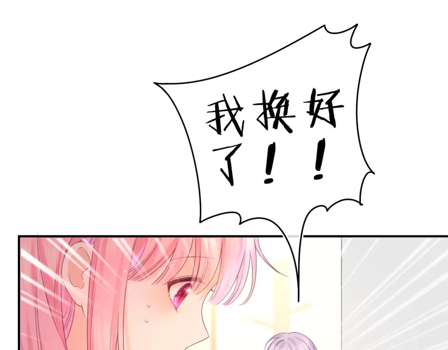 嗨，树洞同学 - 第44话 白鹰快暴露了？ - 第44张图