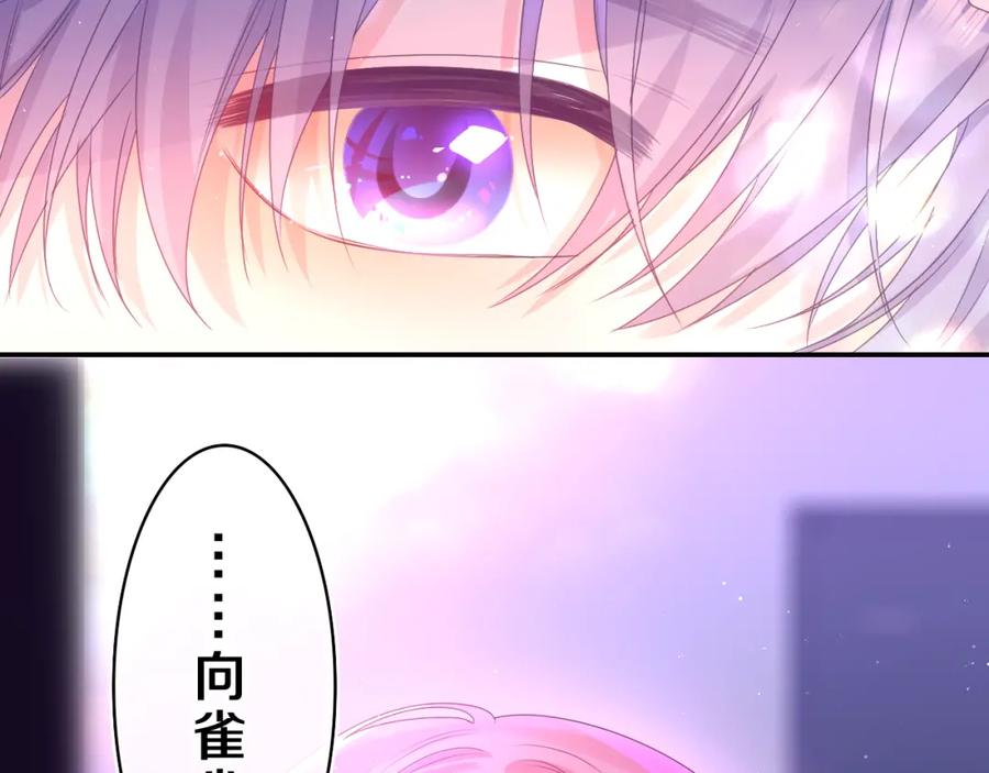 嗨，树洞同学 - 第44话 白鹰快暴露了？ - 第4张图