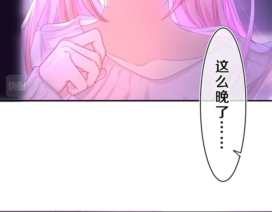 嗨，树洞同学 - 第44话 白鹰快暴露了？ - 第6张图