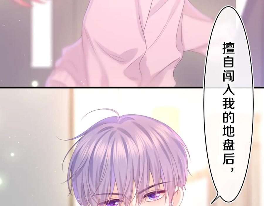 嗨，树洞同学 - 第44话 白鹰快暴露了？ - 第103张图