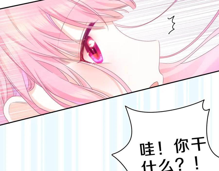 嗨，树洞同学 - 第44话 白鹰快暴露了？ - 第63张图