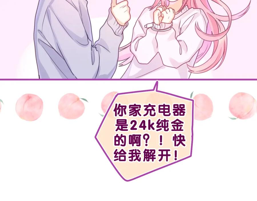 嗨，树洞同学 - 第44话 白鹰快暴露了？ - 第68张图