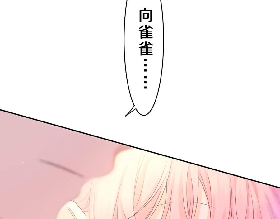 嗨，树洞同学 - 第44话 白鹰快暴露了？ - 第99张图