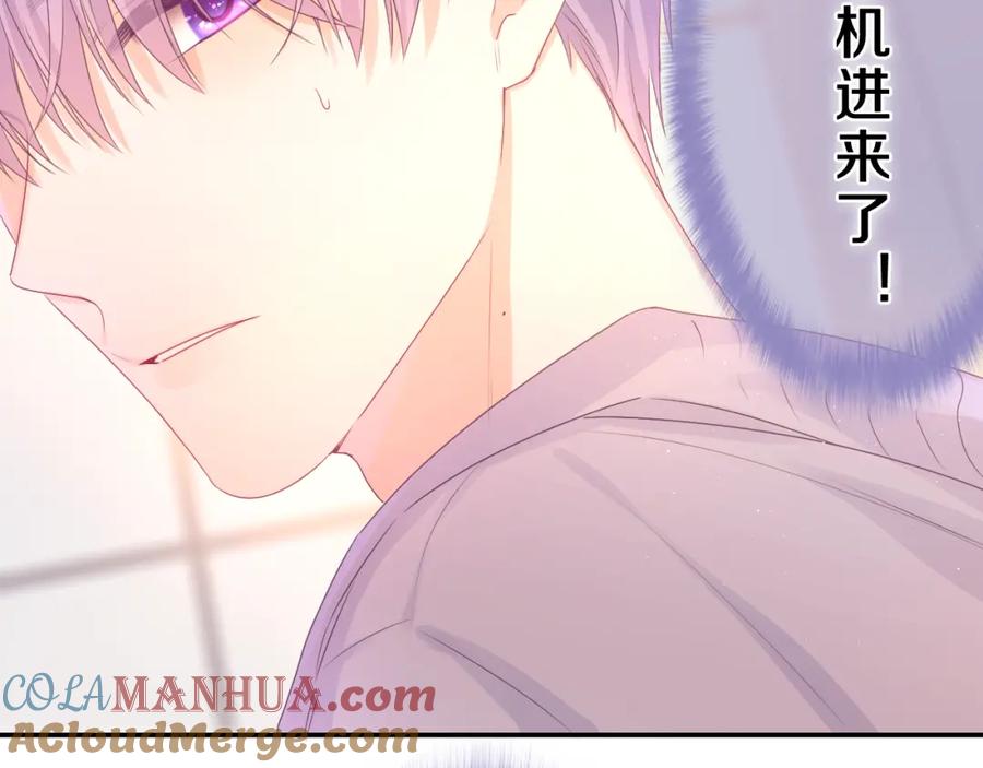 嗨，树洞同学 - 第44话 白鹰快暴露了？ - 第37张图