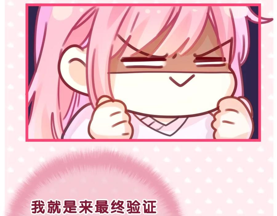 嗨，树洞同学 - 第44话 白鹰快暴露了？ - 第26张图