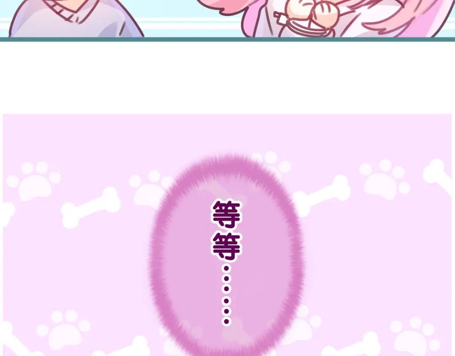 嗨，树洞同学 - 第44话 白鹰快暴露了？ - 第75张图