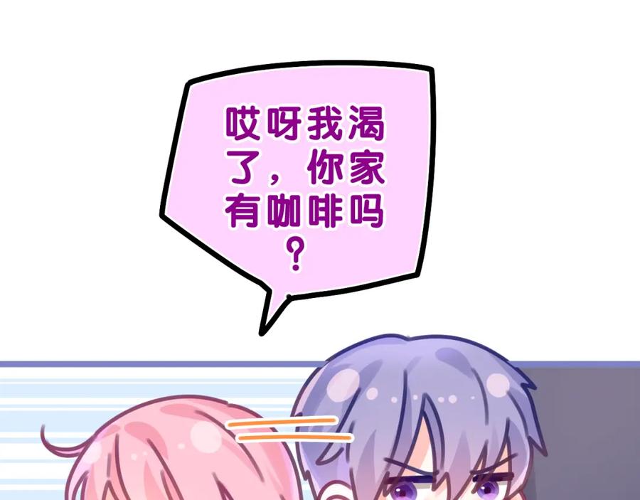 嗨，树洞同学 - 第44话 白鹰快暴露了？ - 第10张图