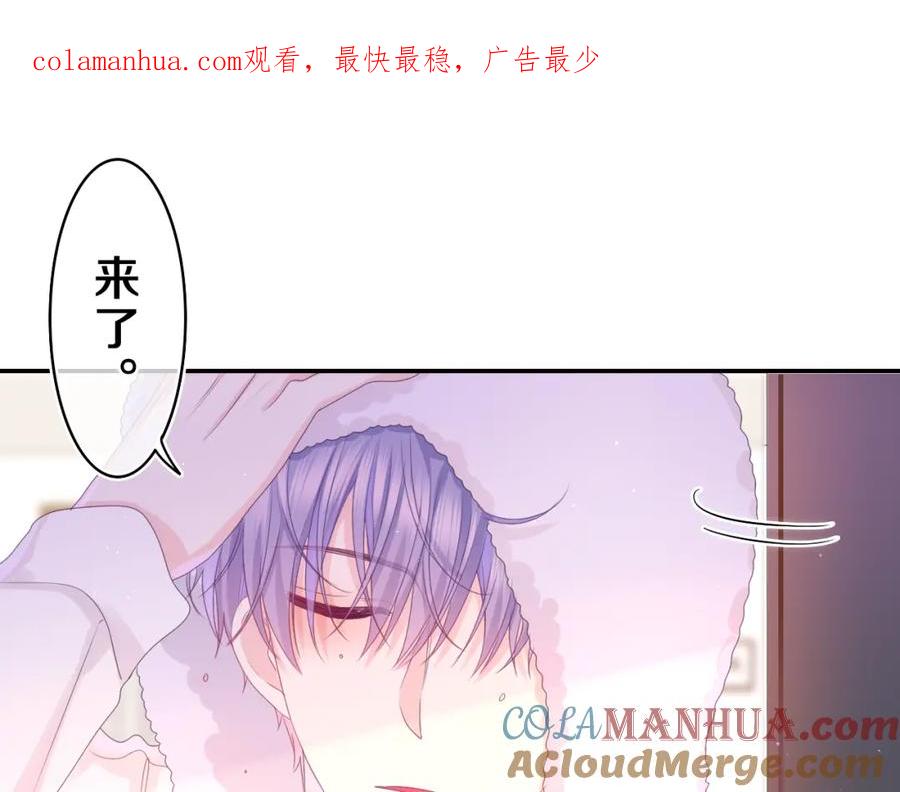 嗨，树洞同学 - 第44话 白鹰快暴露了？ - 第1张图