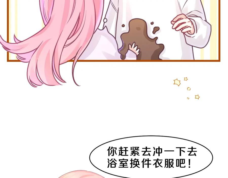 嗨，树洞同学 - 第44话 白鹰快暴露了？ - 第22张图