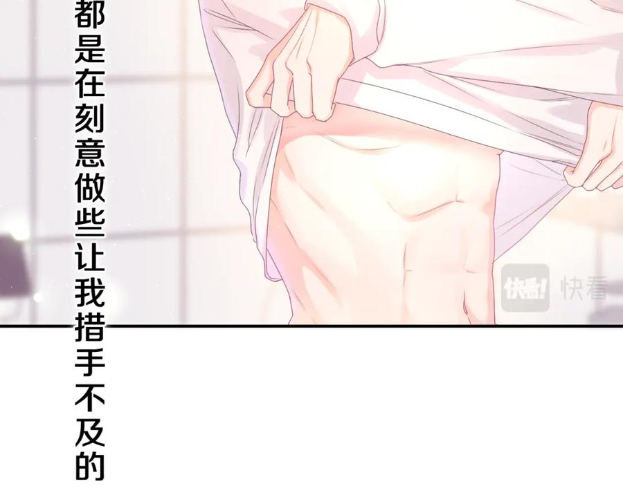 嗨，树洞同学 - 第44话 白鹰快暴露了？ - 第31张图