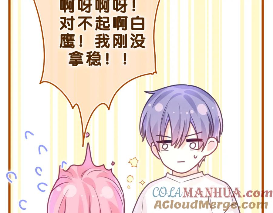 嗨，树洞同学 - 第44话 白鹰快暴露了？ - 第21张图