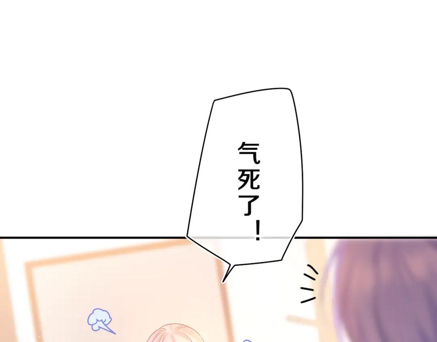 嗨，树洞同学 - 第44话 白鹰快暴露了？ - 第96张图