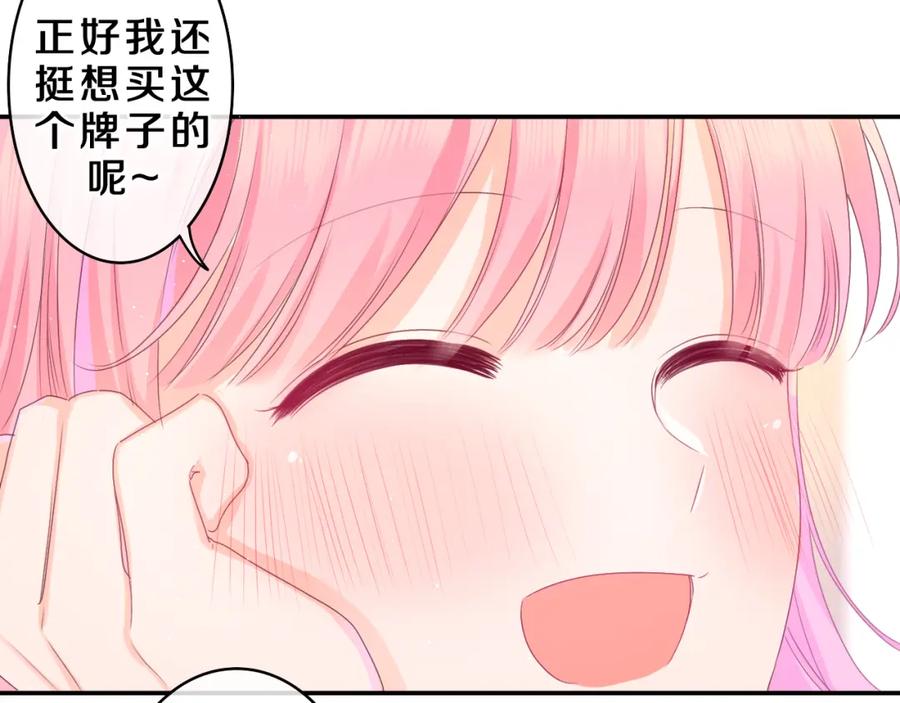 嗨，树洞同学 - 第44话 白鹰快暴露了？ - 第54张图