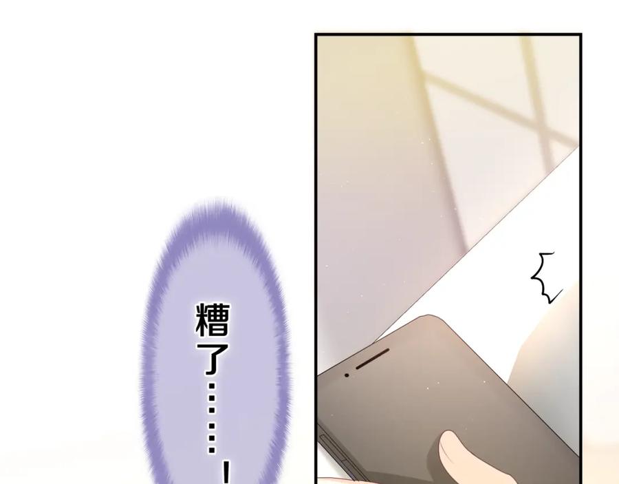 嗨，树洞同学 - 第44话 白鹰快暴露了？ - 第35张图